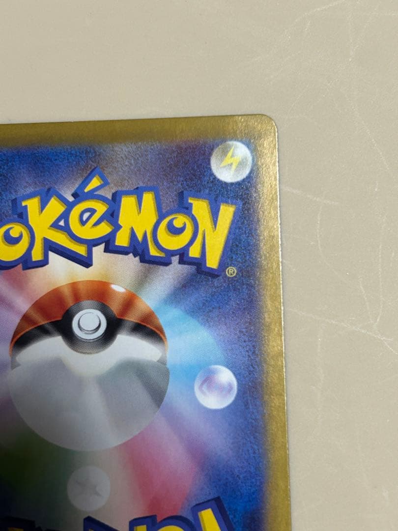 超電ブレーカー　UR ピカチュウ