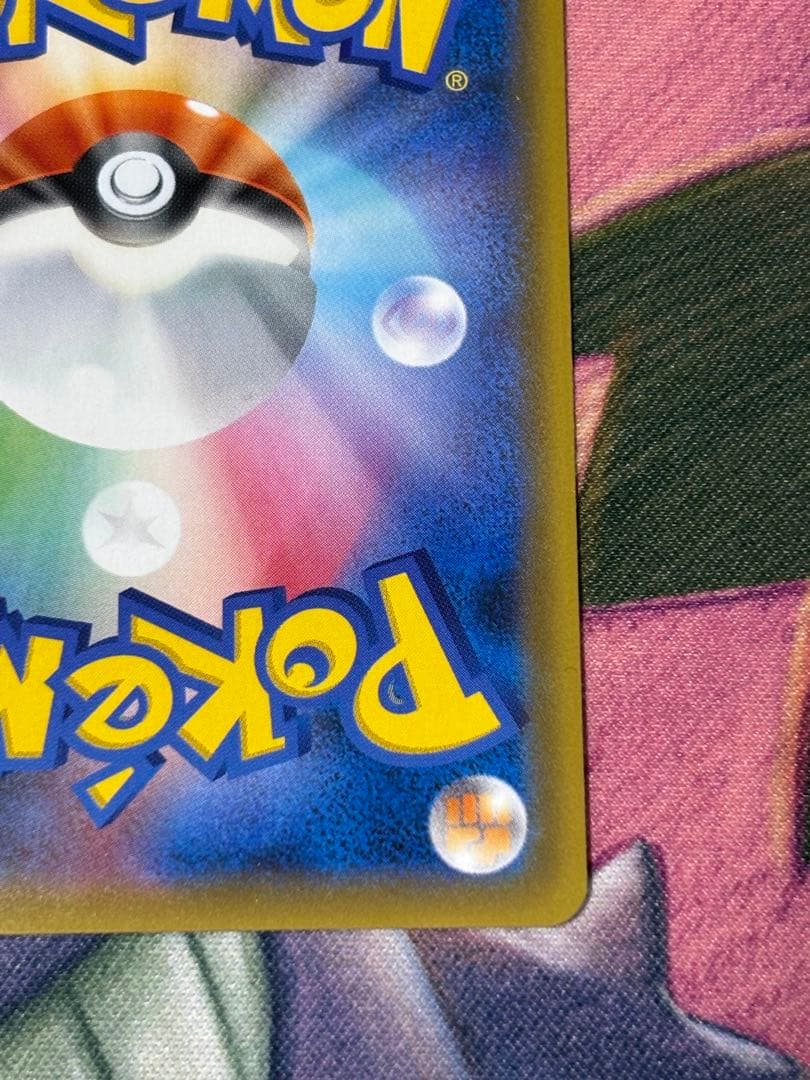 ポケモンカード　リザードンgx ssr ウルトラシャイニー　多少の値下げ⭕️