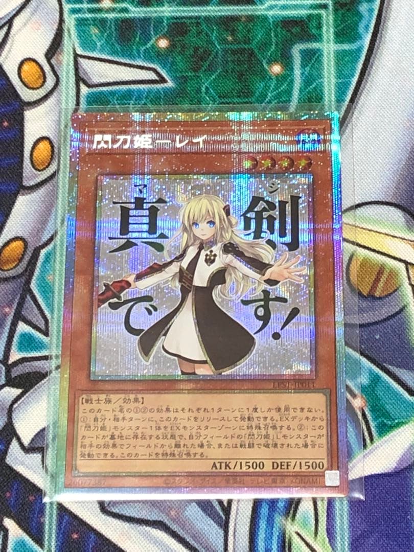 遊戯王OCG 風刀姫ーレイ　閃刀姫レイ プリシク スタンプエディション