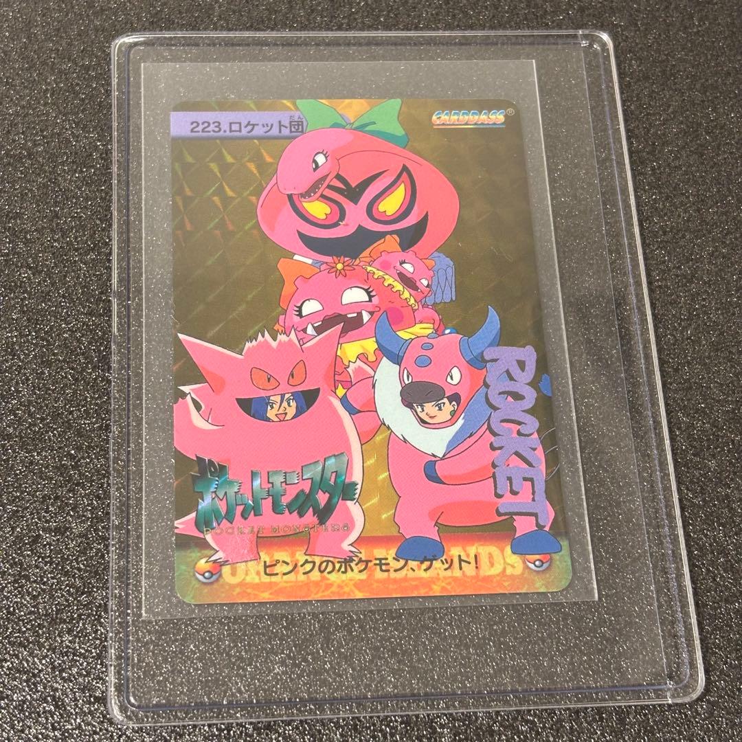 希少 ポケモンカード アニメコレクション プリズムカードダス 223◆ロケット団