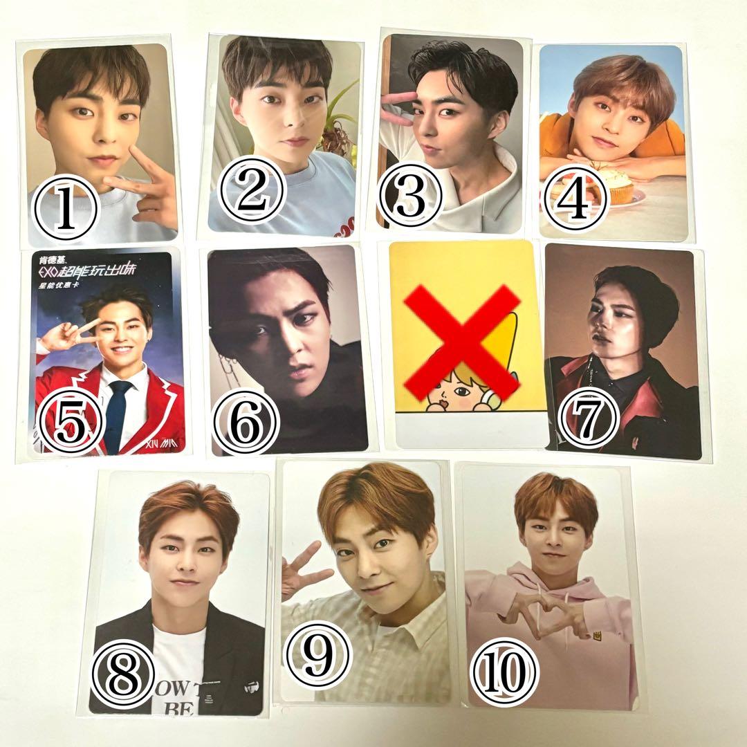 EXO シウミン 公式トレカ10枚セット