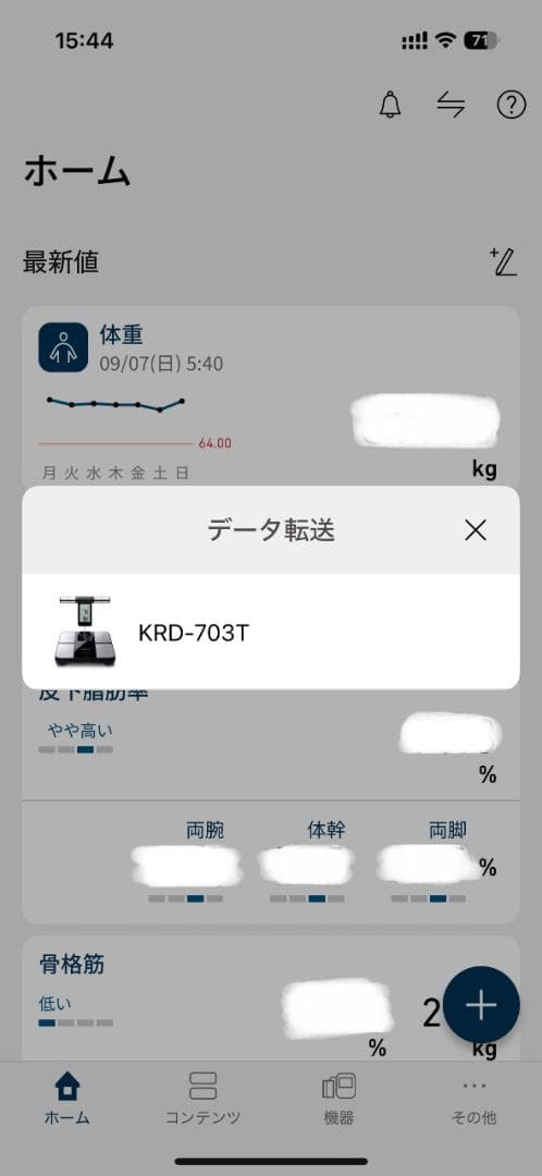 か*な様 中古 OMRON KRD-703T カラダスキャン 体脂肪計