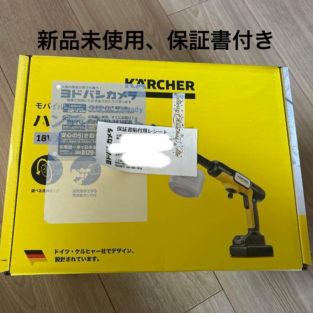 ケルヒャー　モバイル高圧洗浄機OC 5 Handy