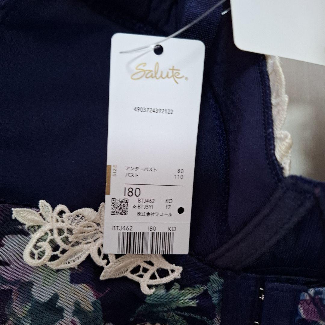 ワコール サルート ブラ I80