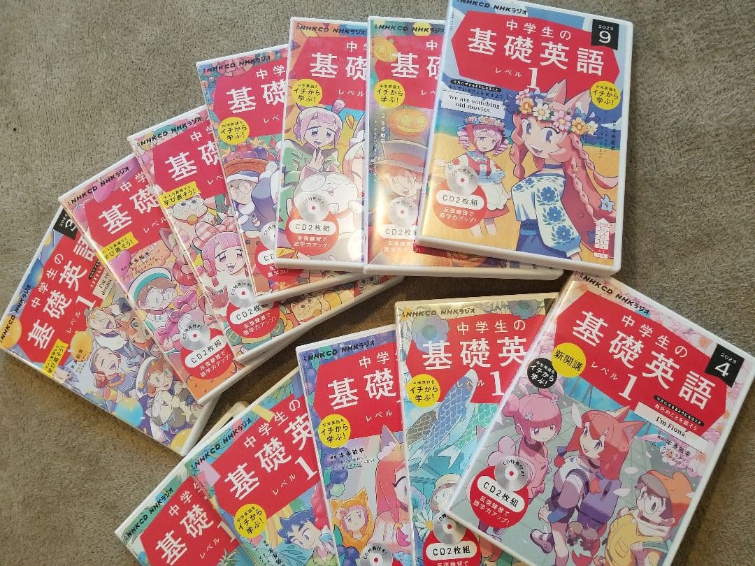 NHK CDラジオ中学生の基礎英語 レベル1 2023年4月号～2024年3月号