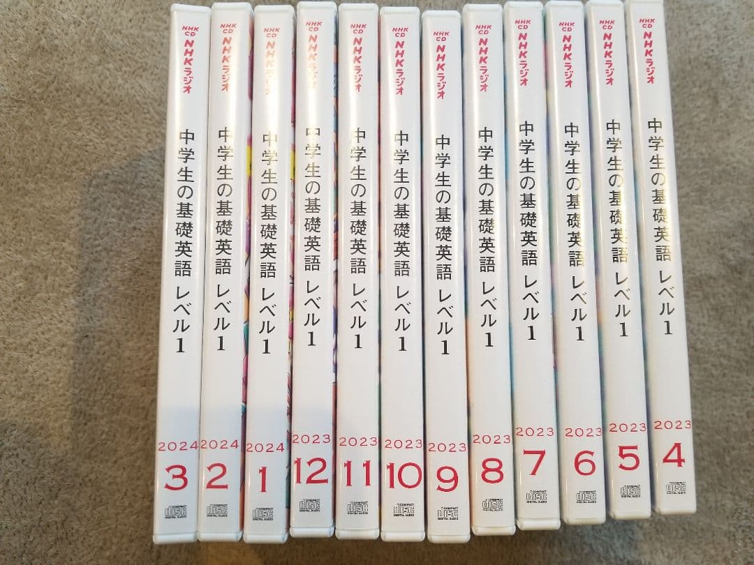 NHK CDラジオ中学生の基礎英語 レベル1 2023年4月号～2024年3月号