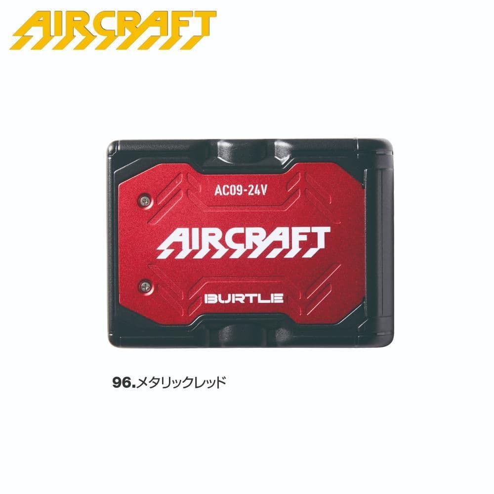 バートル　エアークラフト　AC09　リチウムイオンバッテリー