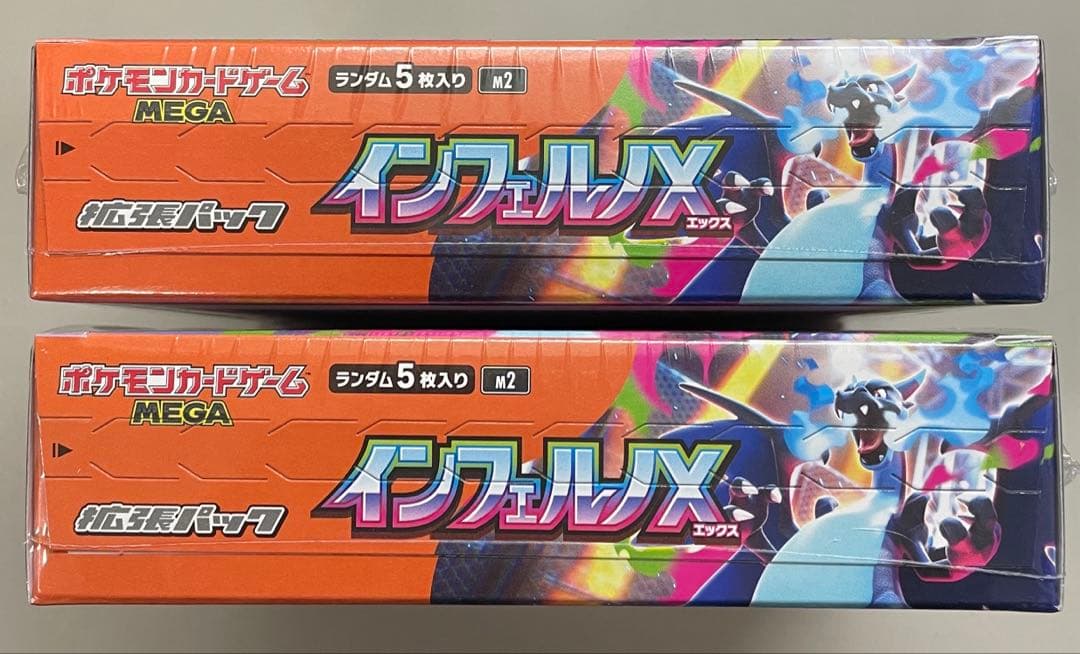 ポケモンカード インフェルノX 2BOXセット シュリンク付