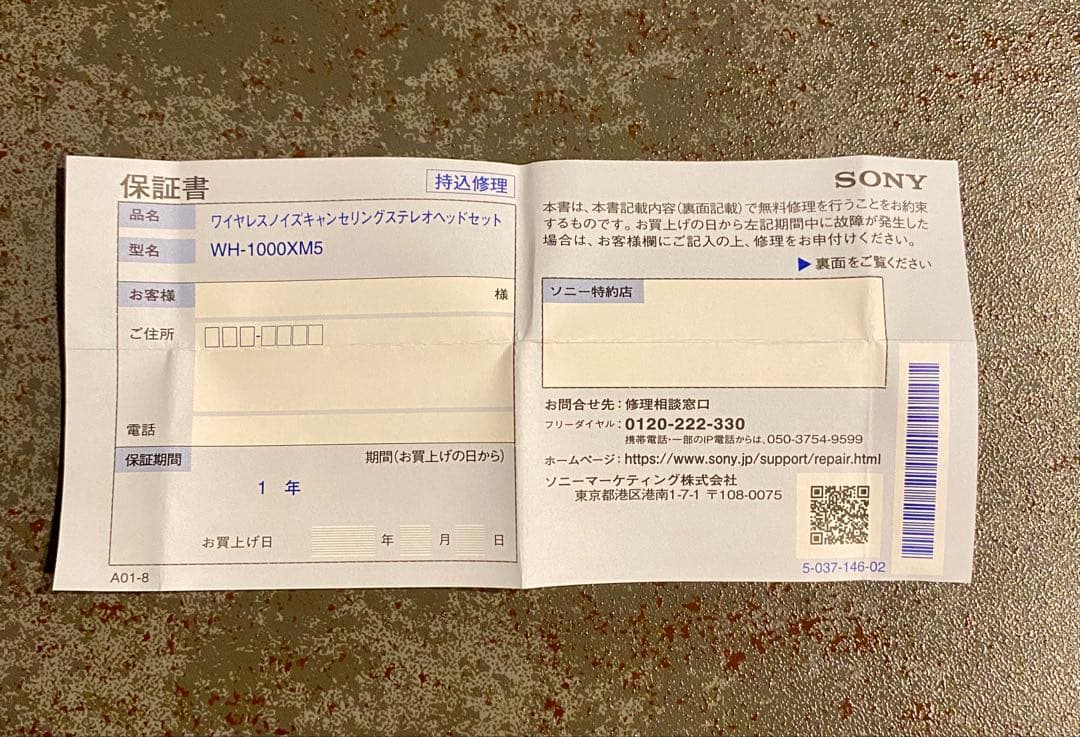 KO　SONY WH-1000XM5 ワイヤレスノイズヘッドホン未開封