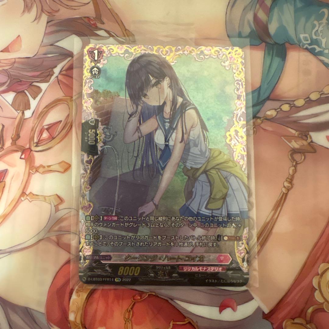 ヴァンガード クーリング・ハートユイカ FFR