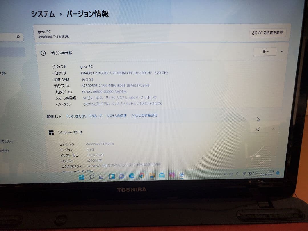 高速東芝dynabook/Corei7/SSD256/16GB/オフィス2021