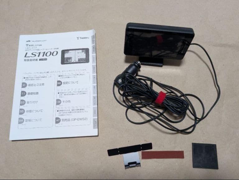 ユピテル レーダー探知機　LS1100