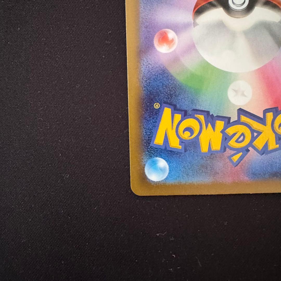 ポケモンカード ムニキスゼロ メイのはげましSAR