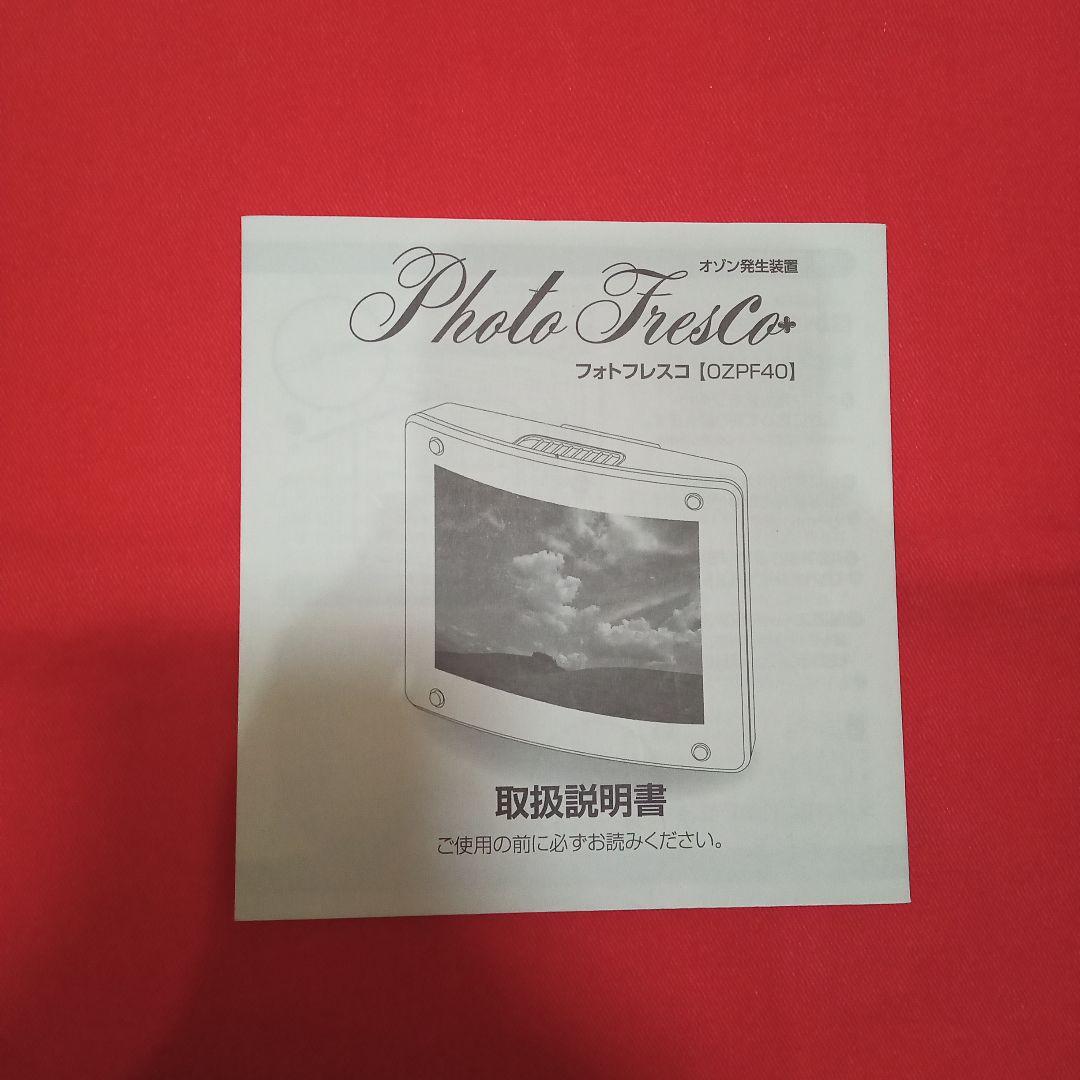 【期間限定出品sale✩】オゾン発生器