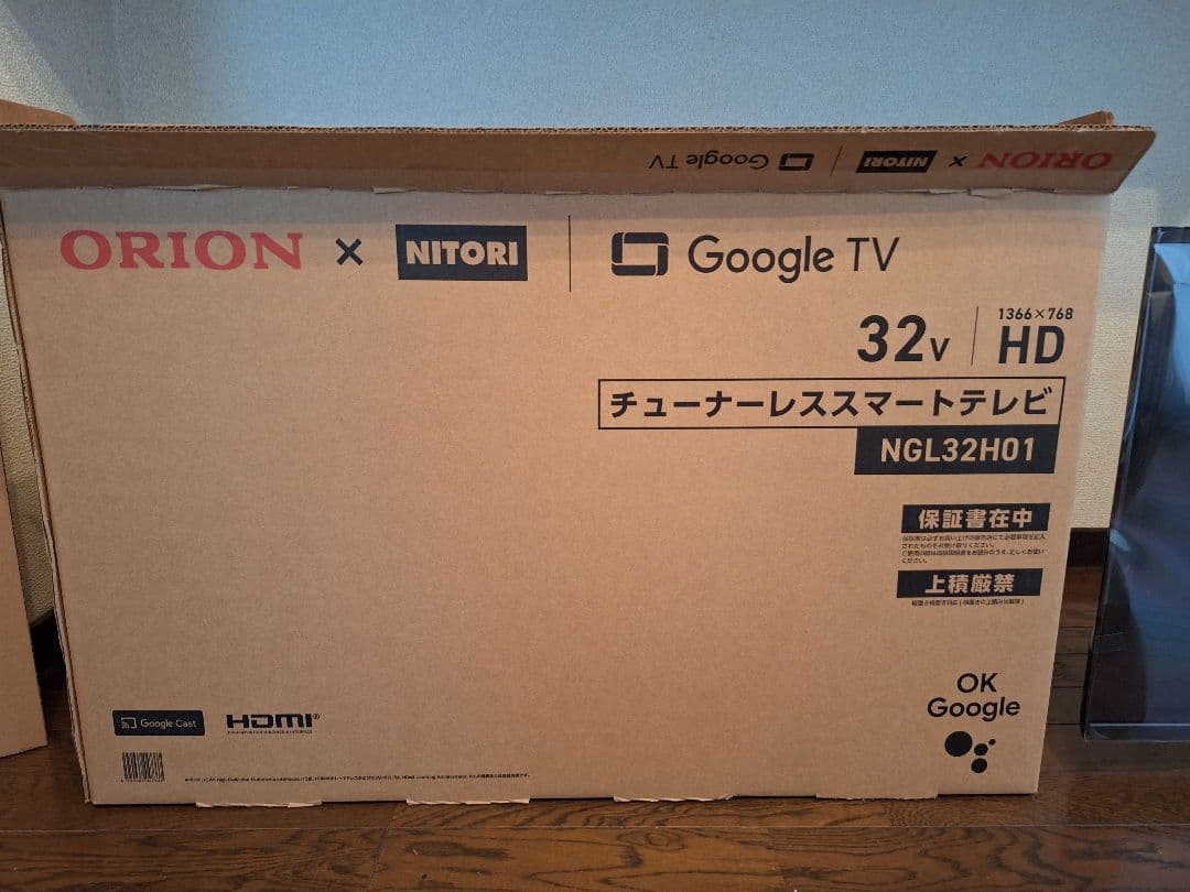 ★再々最終値下！★新品ORION x NITORI 32インチ