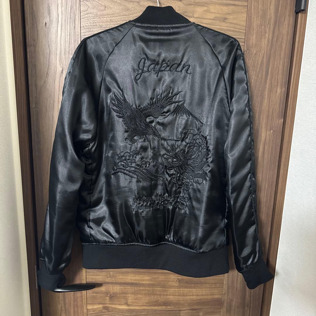 ALPHA INDUSTRIES リバーシブルスカジャン Sサイズ ブラック