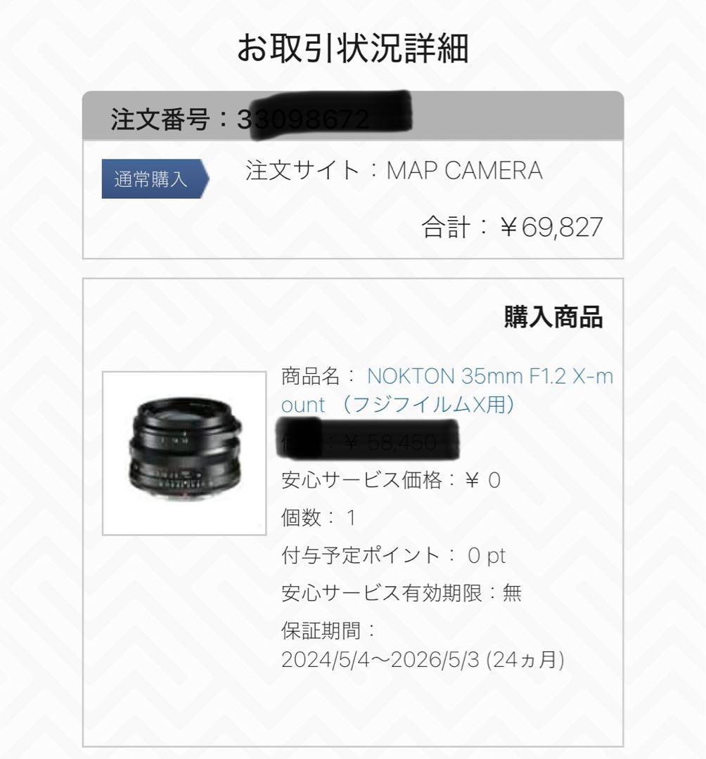 ほぼ未使用 フォクトレンダーNOKTON35mmF1.2 VOIGTLANDER