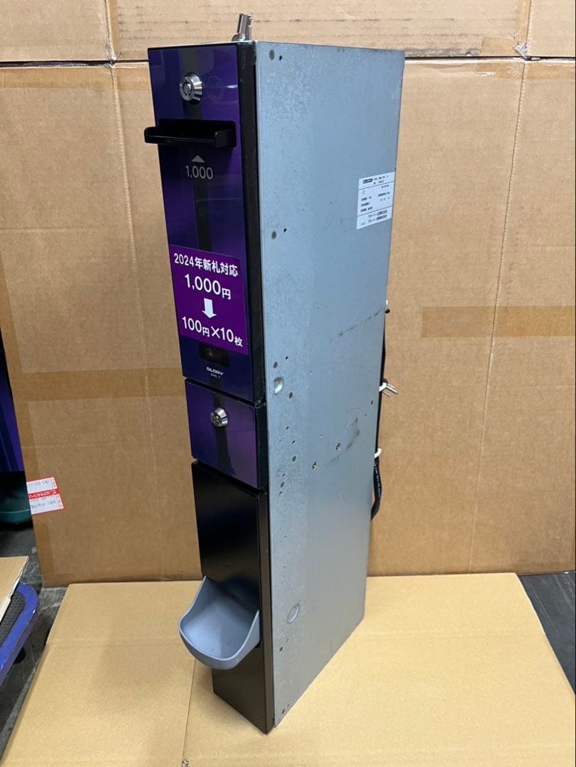 両替機　1000円→100円×10枚　グローリーEMS-7（改）領収書OK