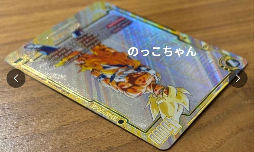 ⭐孫悟空FB05-119SCR★★スーパーパラレル【英語版】‼️