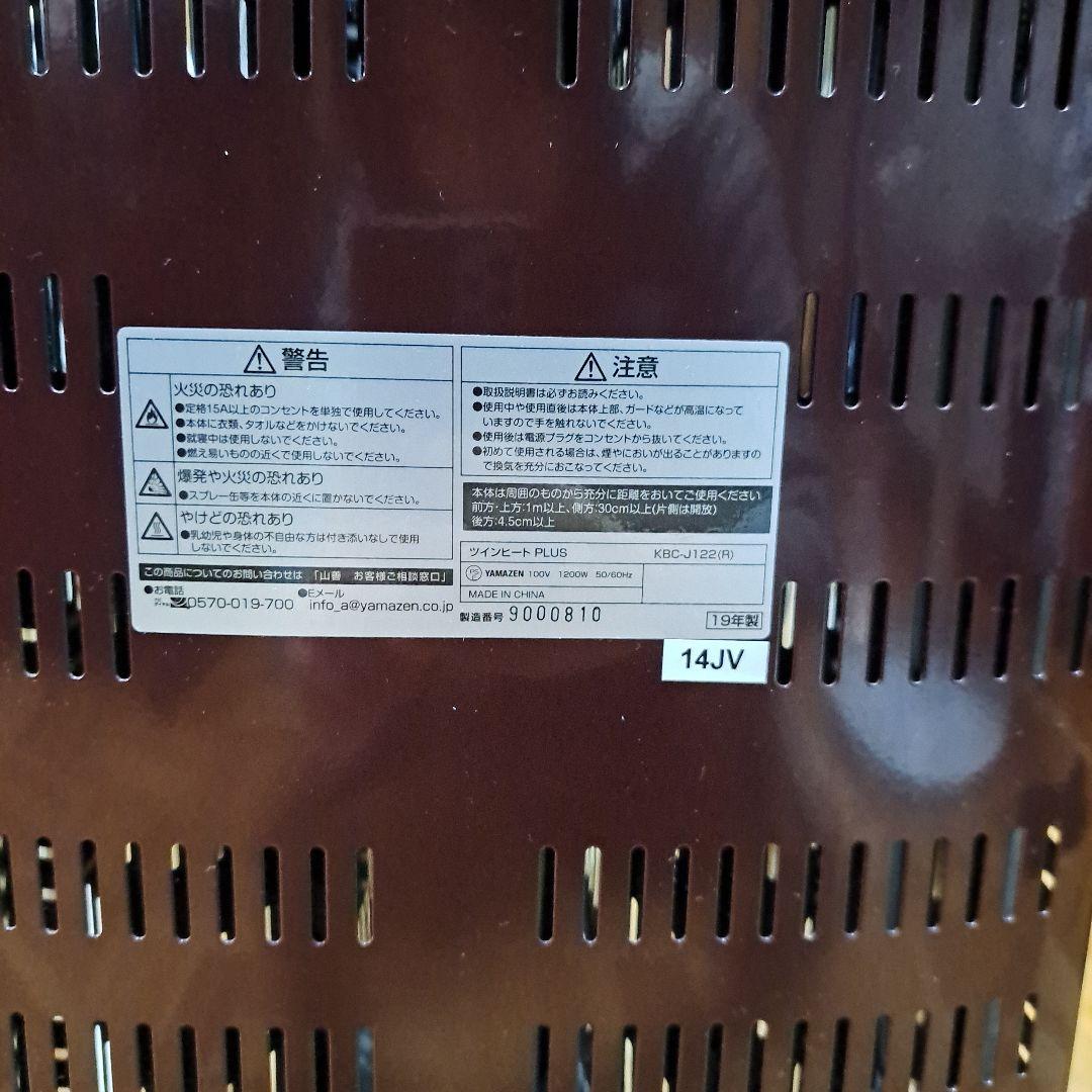 YAMAZEN 山善 電気ヒーター 茶色 ダークブラウン