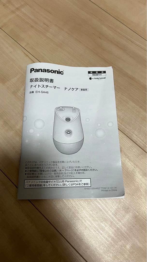 ボディ・フェイスケア Panasonic EH-SA46-W