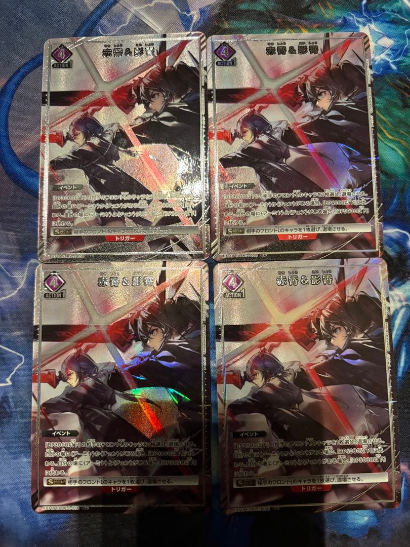 ユニアリ 赤霄&影霄 U★ パラレル アークナイツ 4枚