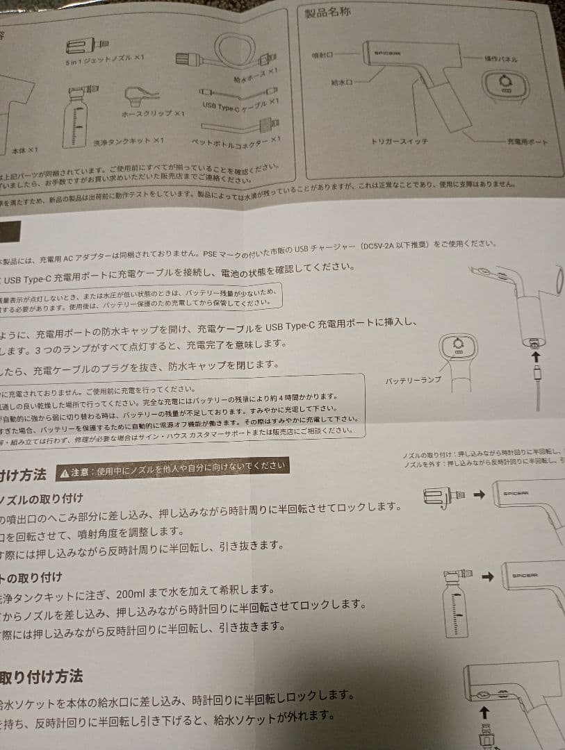 SPICERR ポケットタブル高圧洗浄機 SWU-1