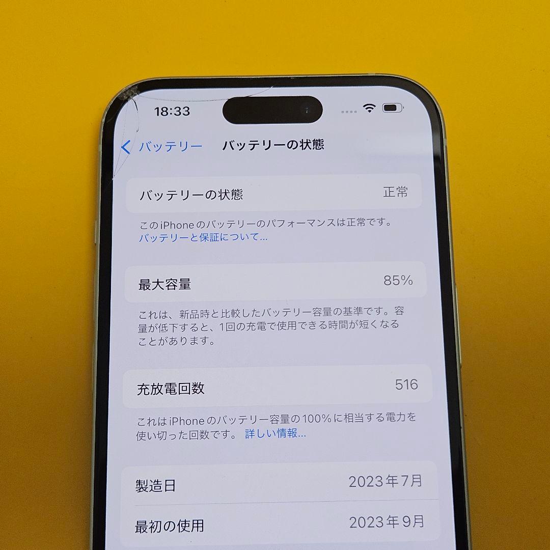 iPhone 15 128GB｜24時間以内発送#056