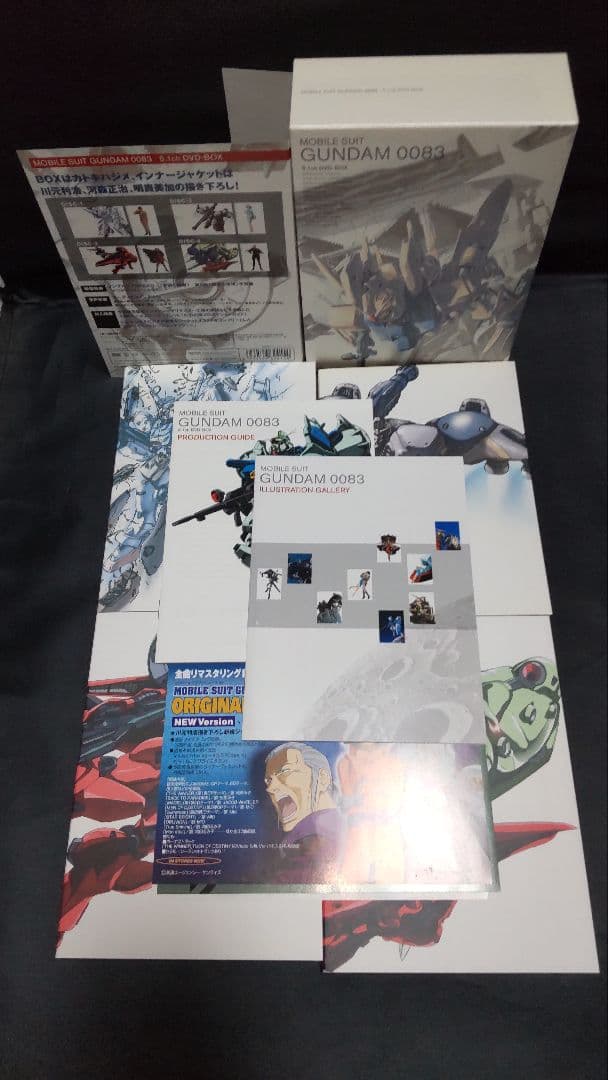 機動戦士ガンダム0083 5.1ch DVD-BOX〈初回限定生産・4枚組〉
