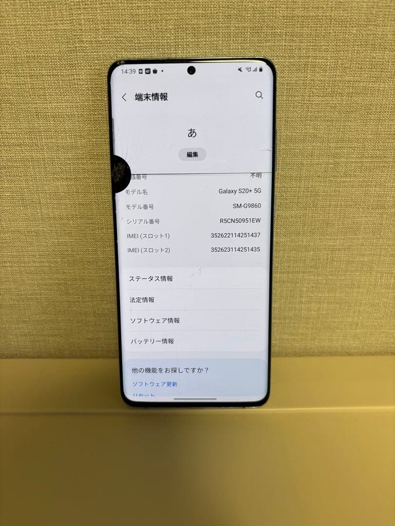 スマートフォン本体 Samsung Galaxy S20