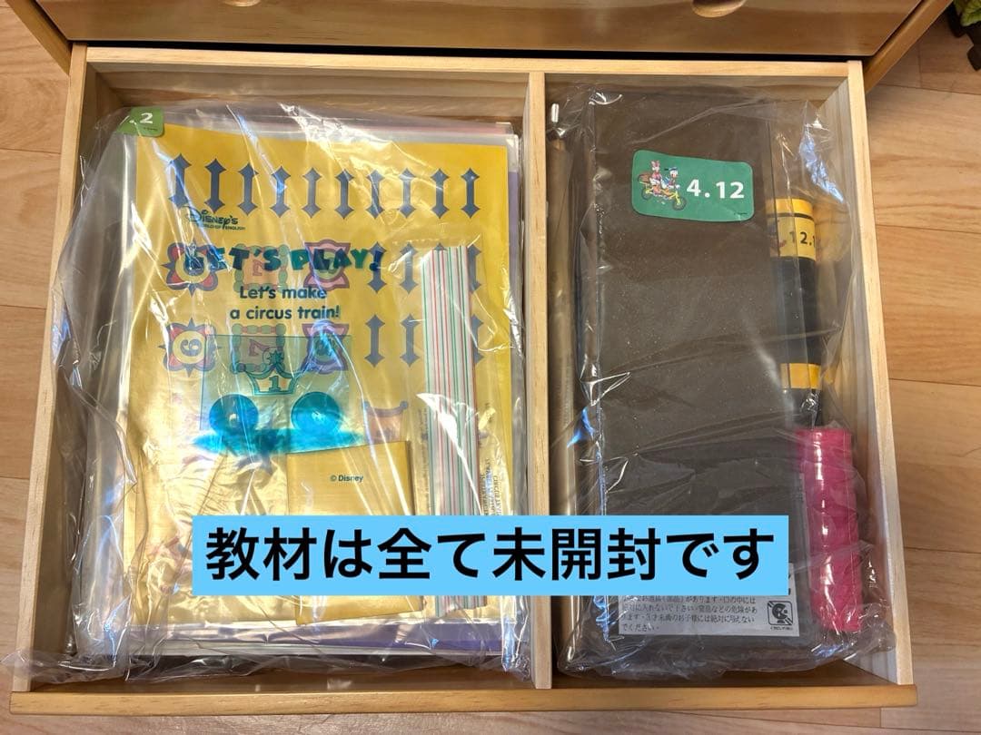 ディズニー英語　LET’S PLAY! 新品未使用