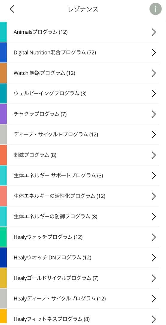 ヒーリー　コイル付き