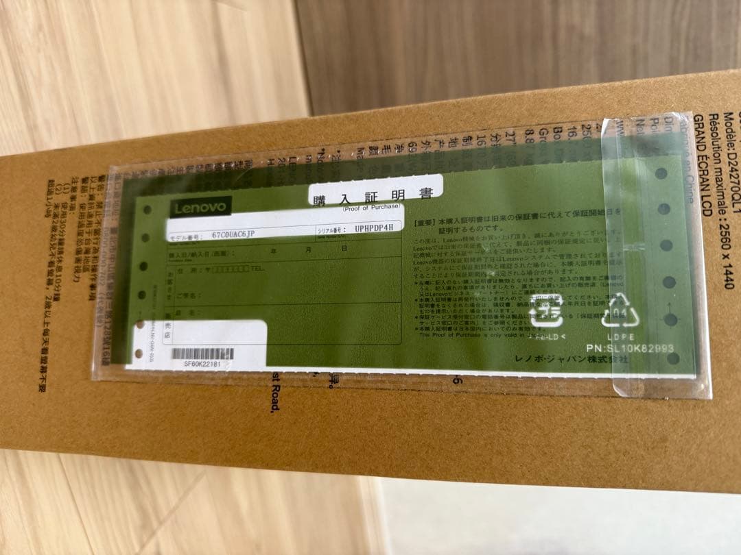 【中古美品】Lenovo L27h-4A 27インチ QHDモニター
