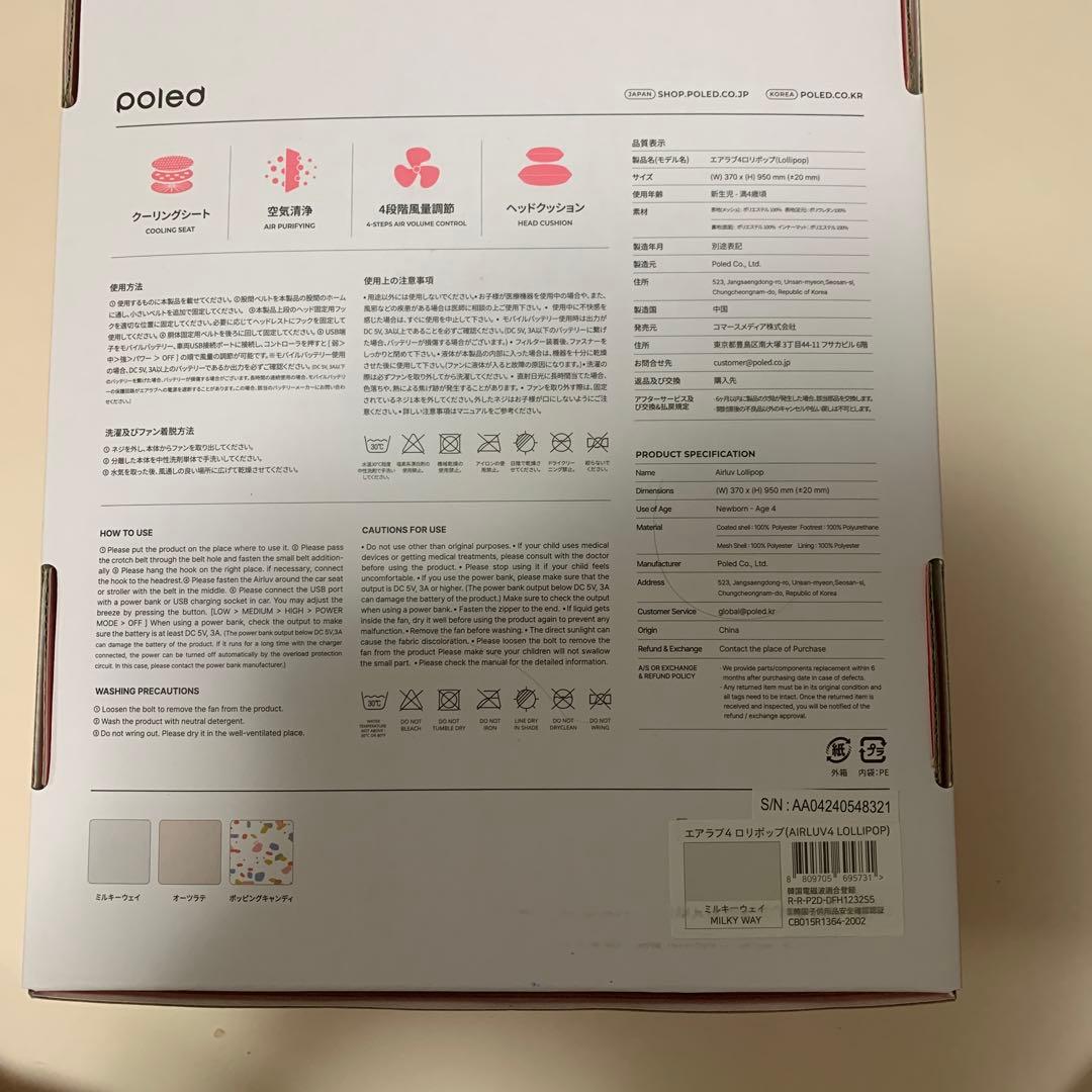 【airluv4】ロリポップ ミルキーウェイ　本体のみ