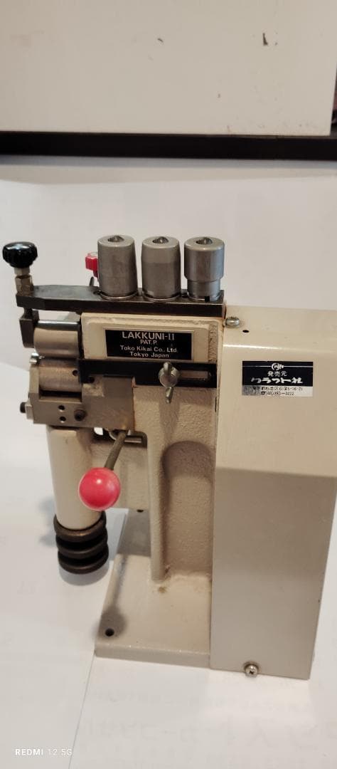 八神庵 　　　　　　　　　　 革漉き機　クラフト社ラクーニⅡ