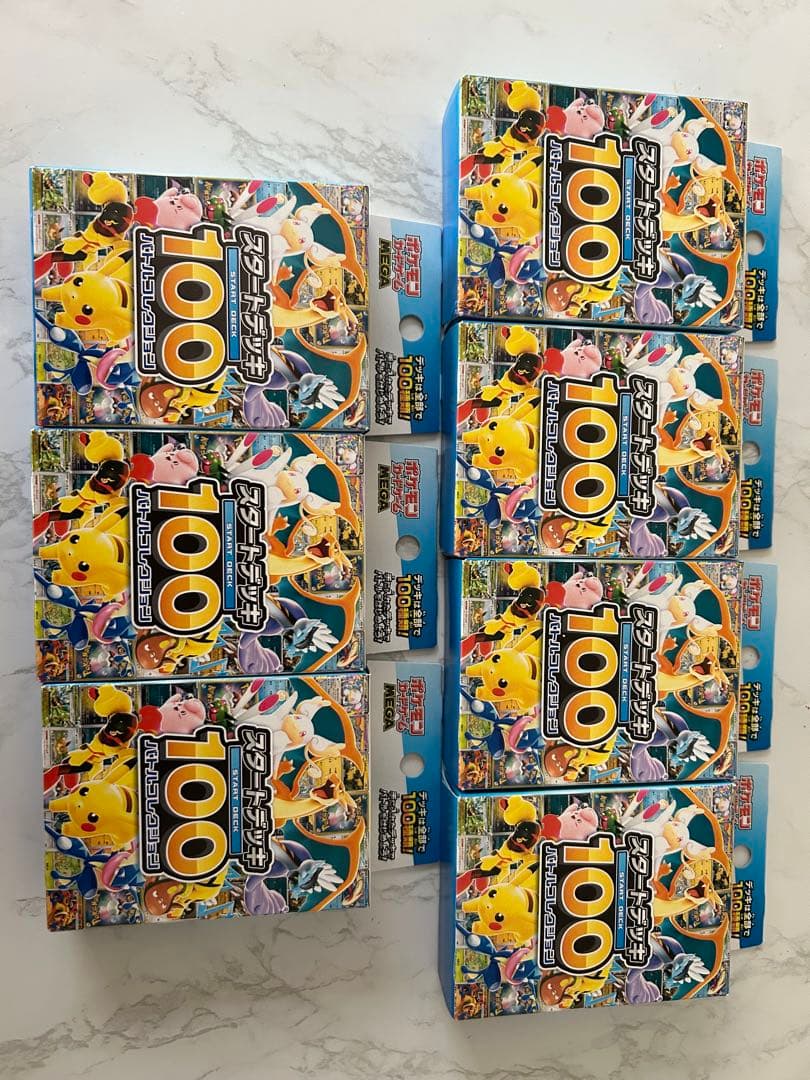 ド*ン様 ポケモンカードゲーム スタートデッキ100おまけ付き