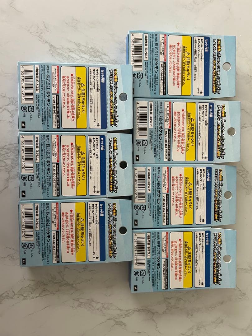 ド*ン様 ポケモンカードゲーム スタートデッキ100おまけ付き