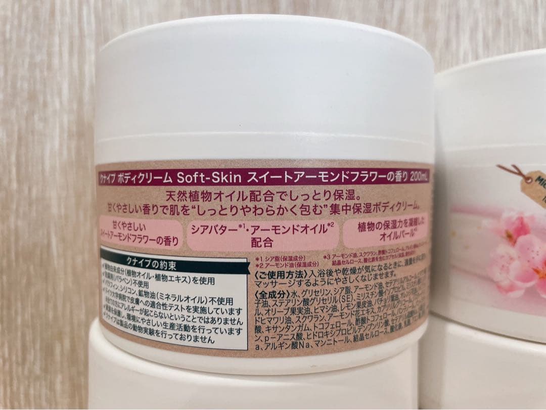 Kneipp ボディクリーム