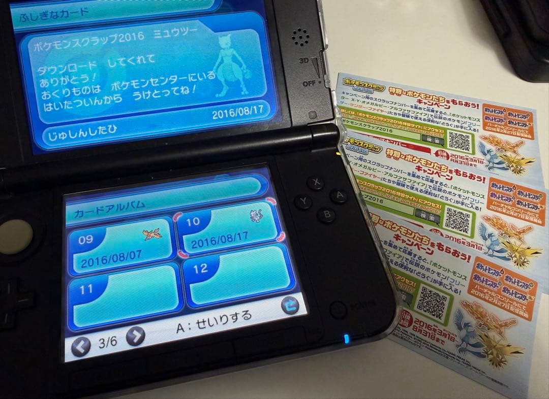 ポケモン　X ソフト　配布　未受け取り10体　Pスクラップなど