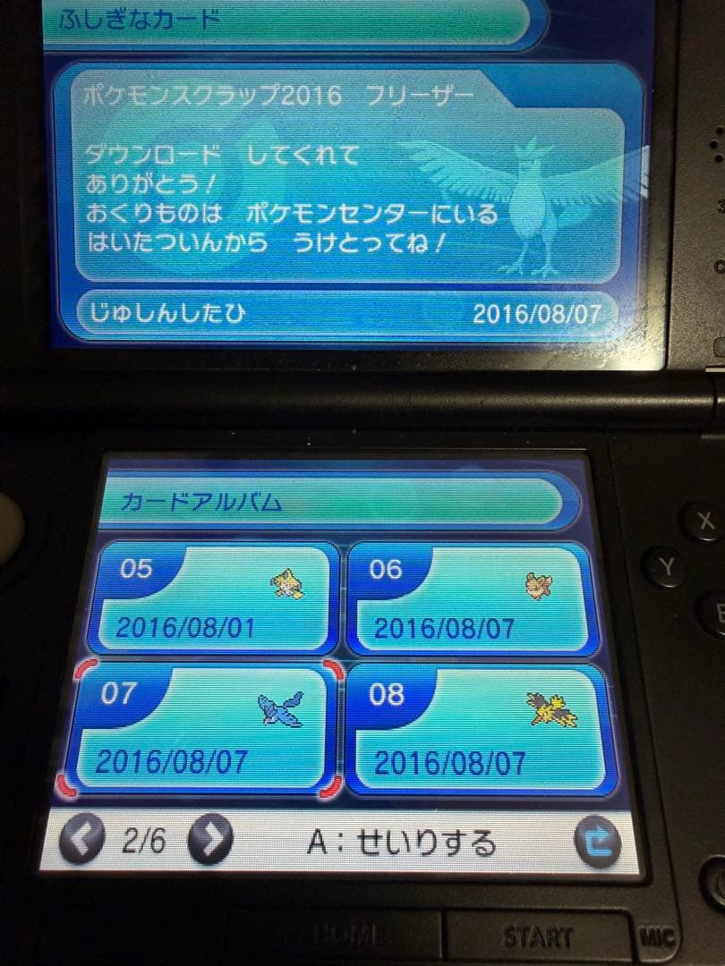 ポケモン　X ソフト　配布　未受け取り10体　Pスクラップなど