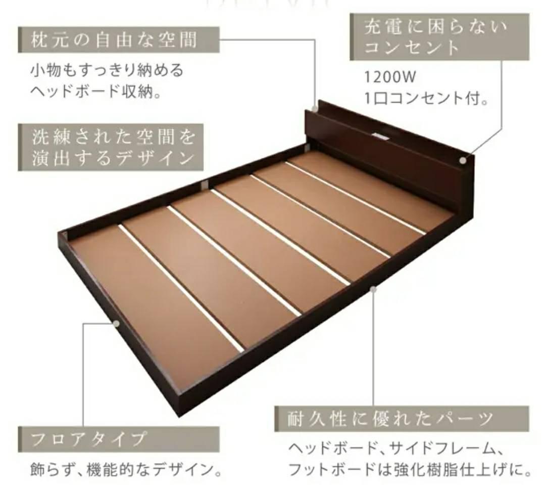 ダブル 棚コンセント付き シンプルモダンフロアベッド ダークブラウン