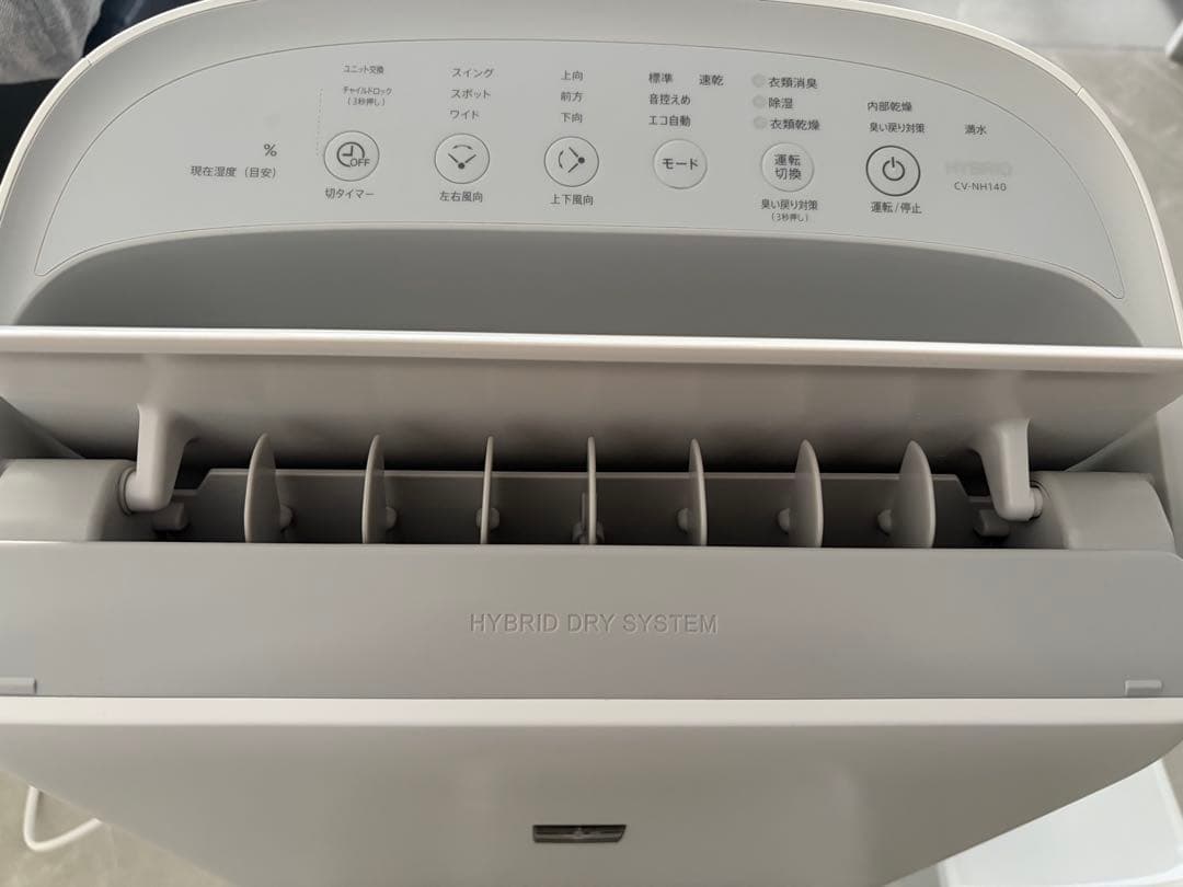 (訳アリ)衣類乾燥除湿機 CV-NH140-W 24年製