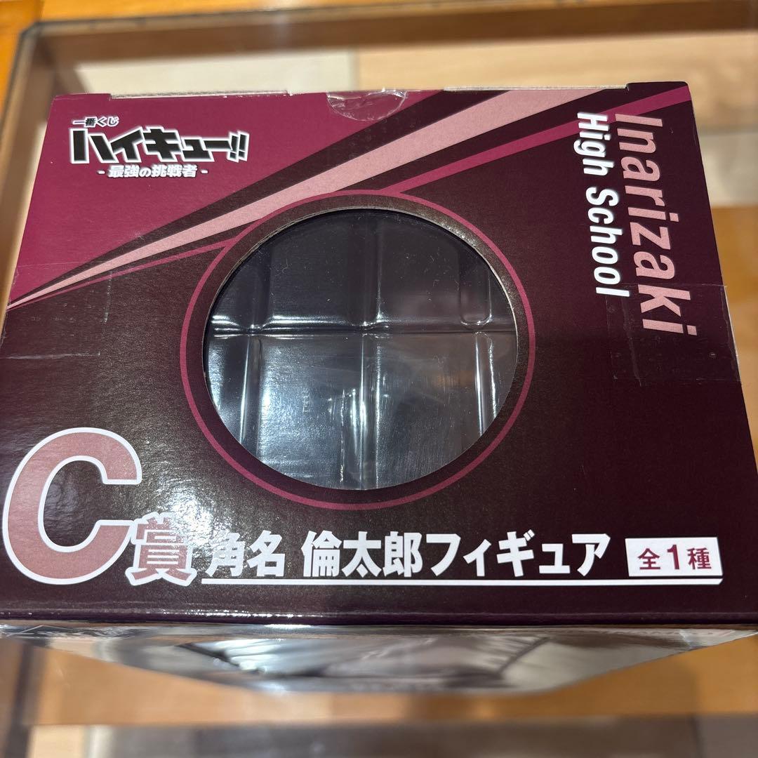 一番くじハイキュー!!　C賞角名倫太郎フィギュア