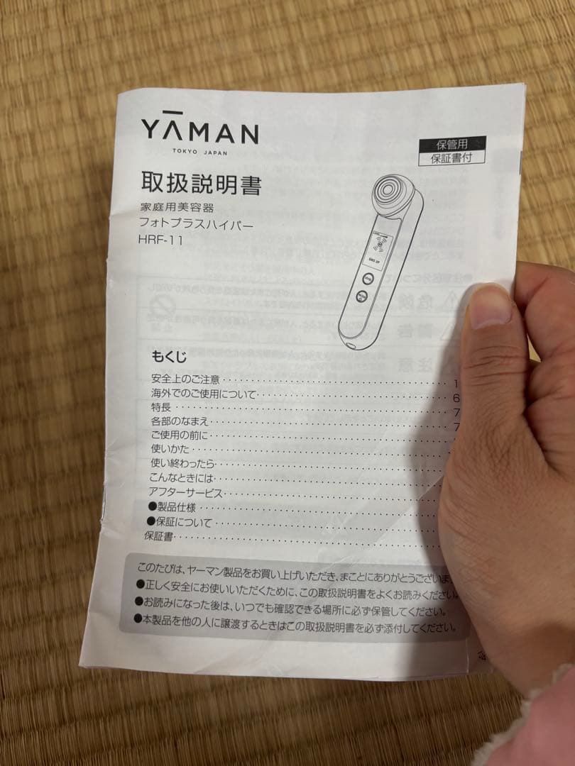 YAMAN 美顔器 ゴールドカラー 充電器付き