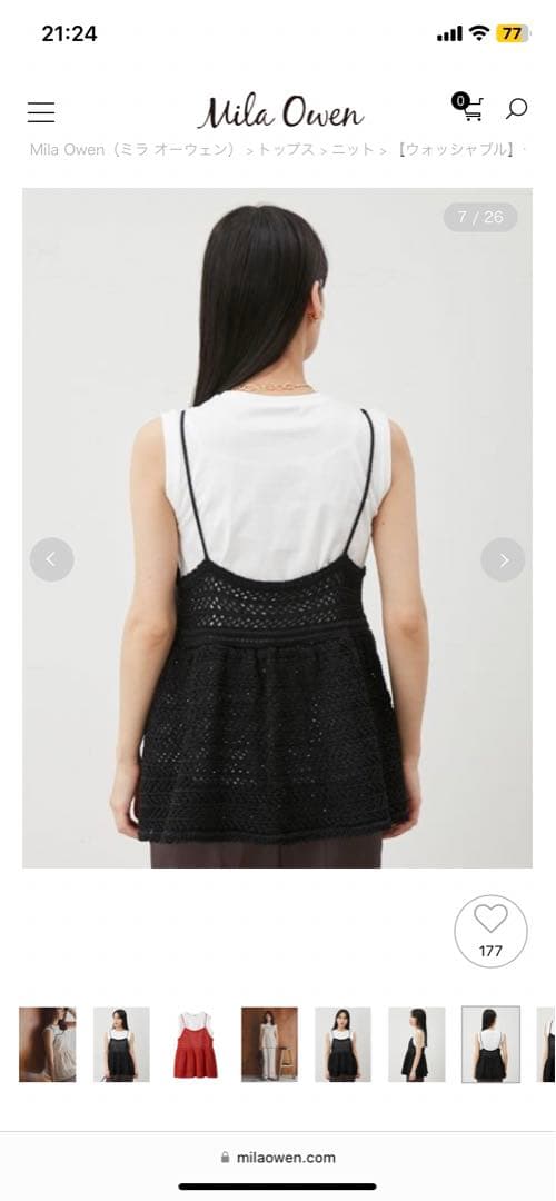 ミラオーウェン　クロシェニットキャミソール　ブラック1