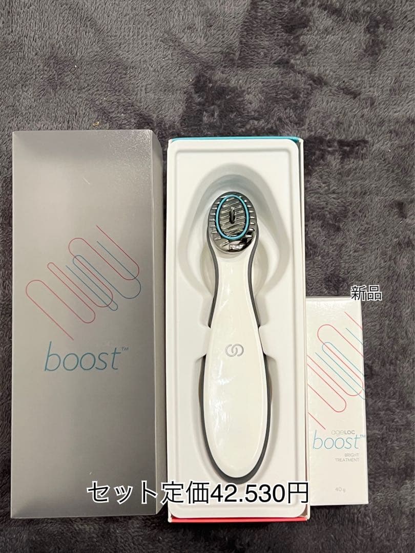 ニュースキン ageLOC®︎ブースト®︎（新品美容液トリートメントジェル付き）#2