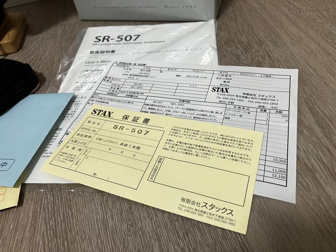 スタックス STAX SR-507 イヤースピーカー HPS-2おまけ