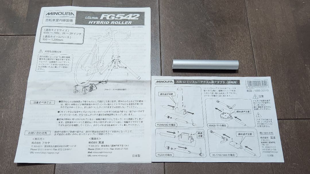 MINOURAミノウラ ハイブリッドローラー FG542