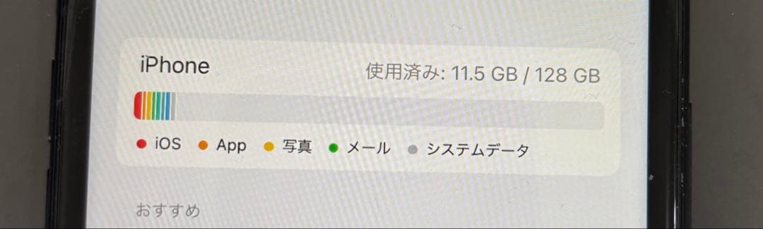 iPhone XR 裏にひび割れあり