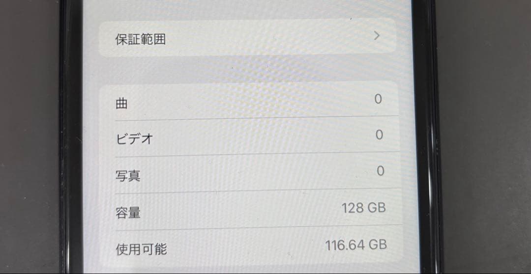 iPhone XR 裏にひび割れあり